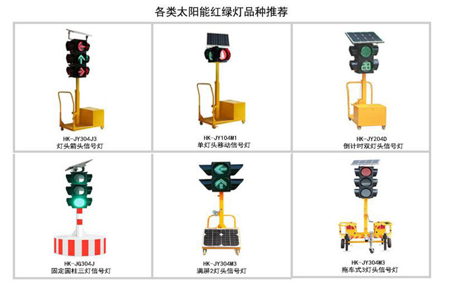 LED solar warning light