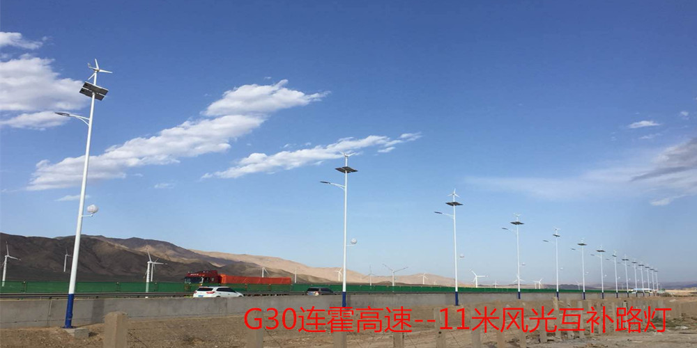 Jinchang G30 Lianhuo Expressway Case